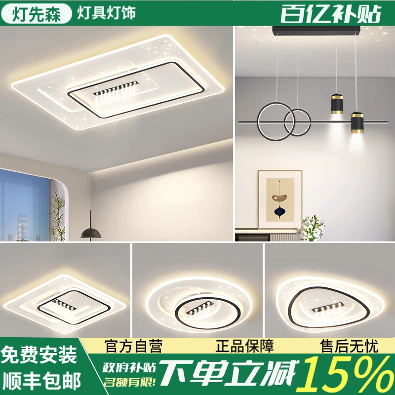 最新款全光谱护眼吸顶灯灯饰中山灯具简约客厅卧室吸顶灯创意灯具