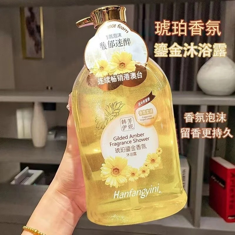 韩芳伊妮琥珀鎏金香氛沐浴露