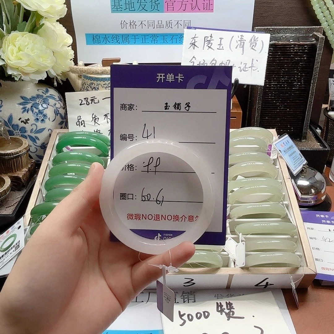 石英质玉未镶嵌手镯41