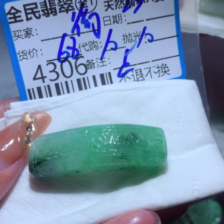 定制翡翠未镶嵌街****_