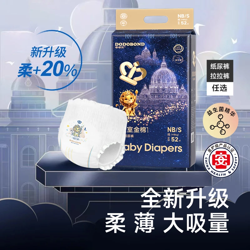 baby高端升级款纸尿裤益生菌皇室拉拉裤瞬吸婴幼儿尿不湿亲肤透气