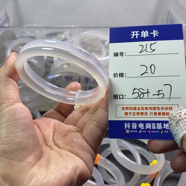 手镯玛瑙/玉髓未镶嵌