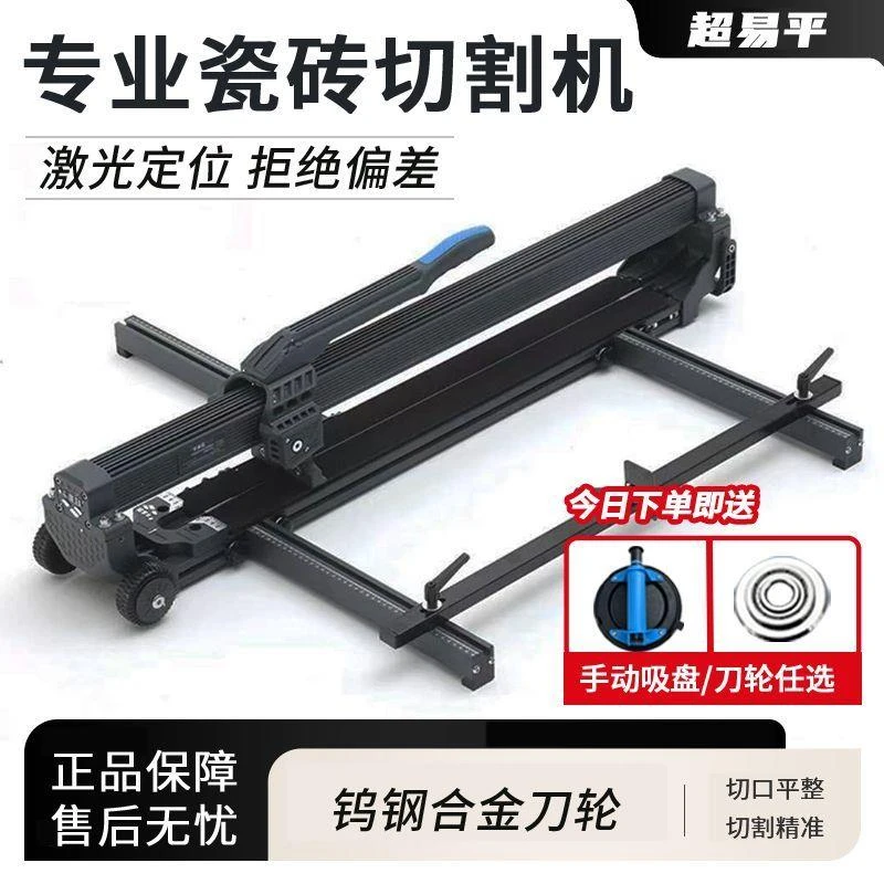 超易平瓷砖切割机推刀手动推拉划刀手推高精度贴地砖专用工具神器