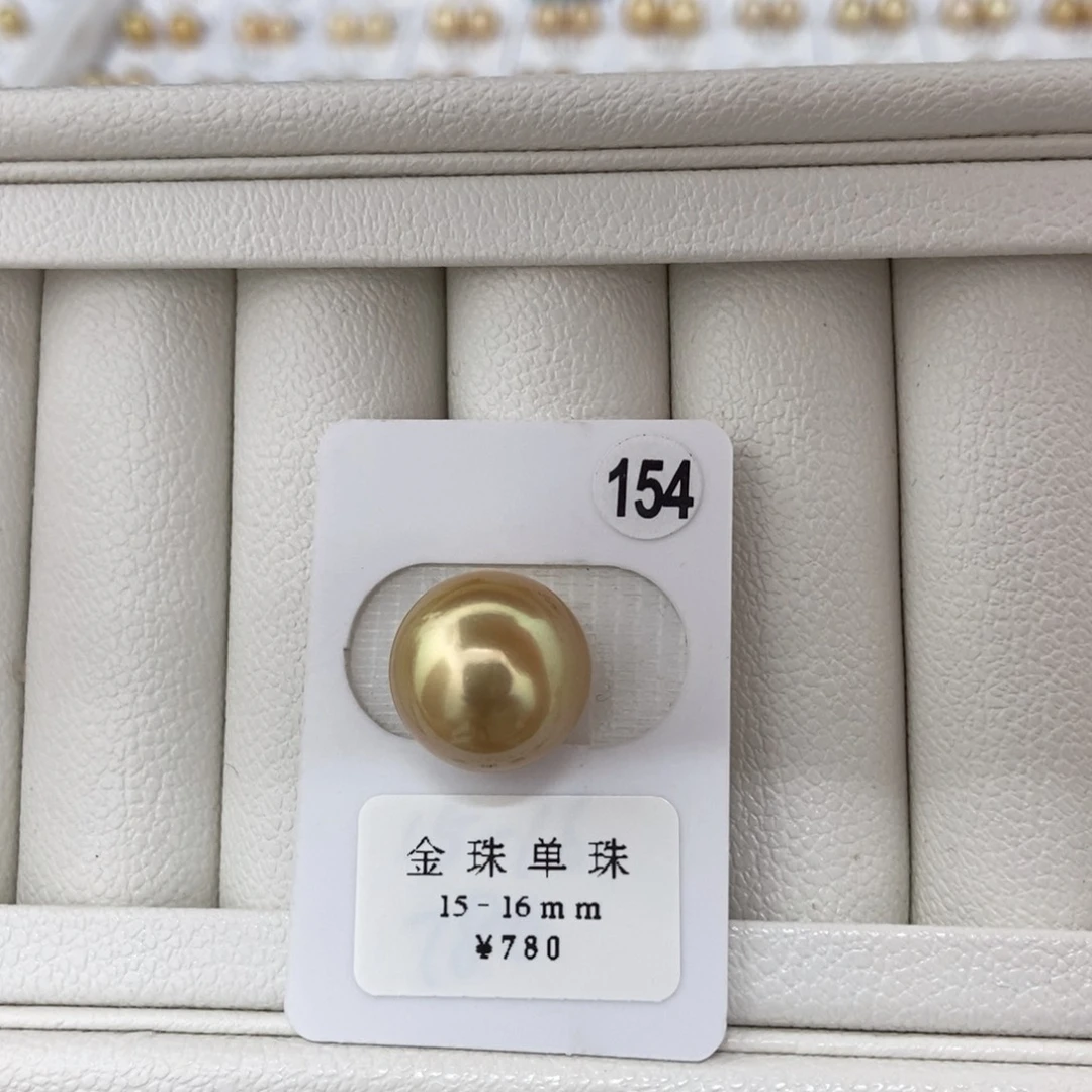 定制海水珍珠未镶嵌裸珠南洋金珠浓金15-16