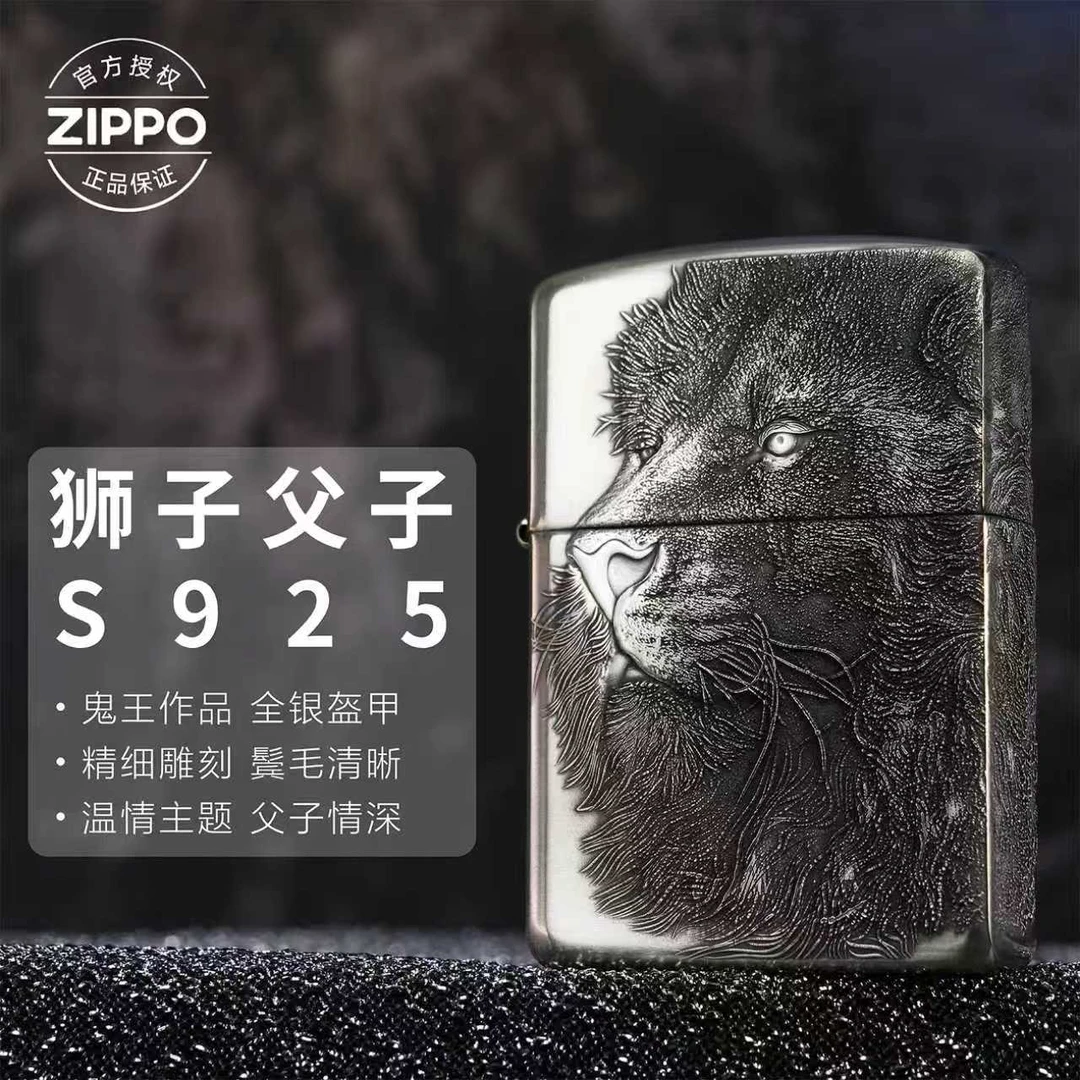 ZIPPO/之宝打火机鬼王作品父子情深S925银个性创意送男生节日礼物