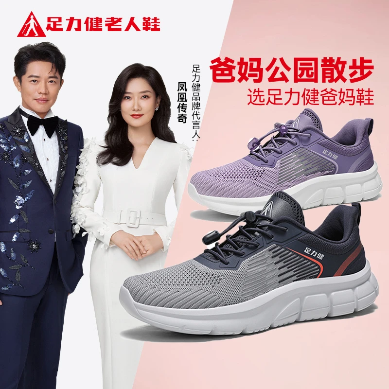 足力健老人鞋中秋子女士妈妈鞋新款鞋爸爸一脚蹬软底防滑休闲真皮
