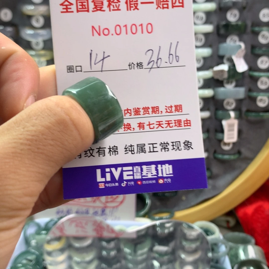 翡翠未镶嵌戒指天然翡翠