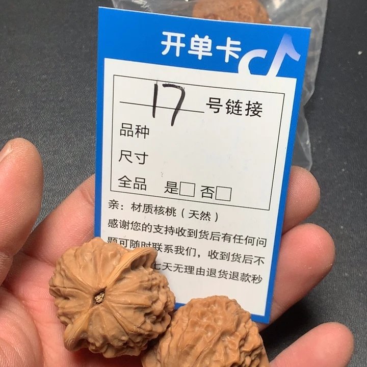 文玩核桃把件35瓷娃娃17