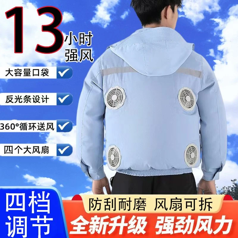 夏季连帽四个风扇空调服防暑降温防晒服充电制冷工地工作服劳保女