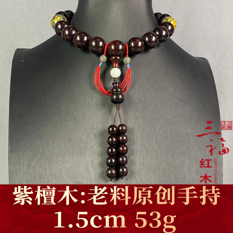 100395 老料原创手持 紫檀木