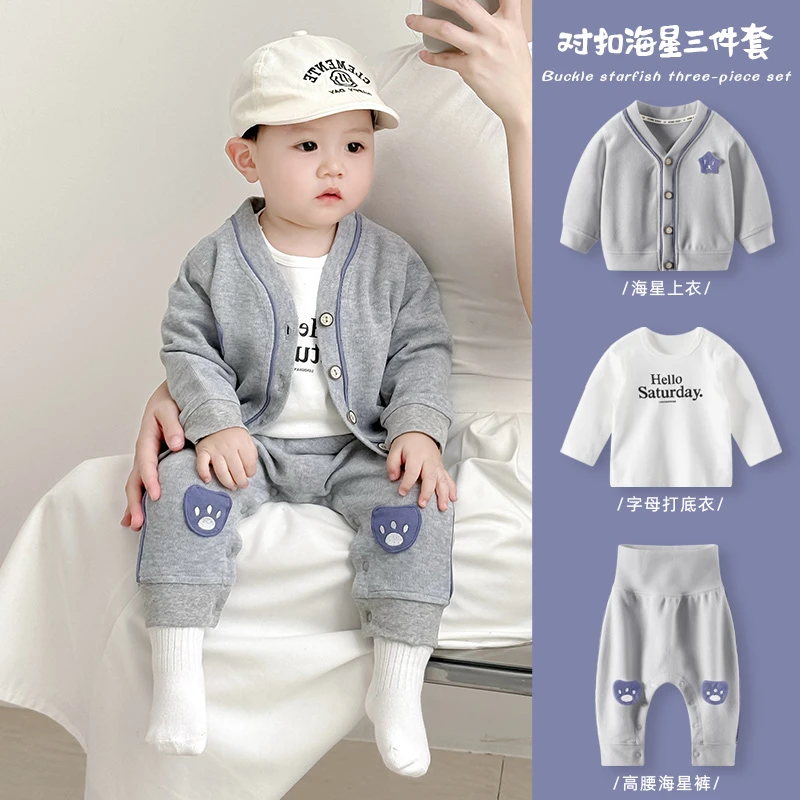 婴儿衣服秋装新生儿洋气套装男宝宝休闲外出服儿童春秋长袖三件套