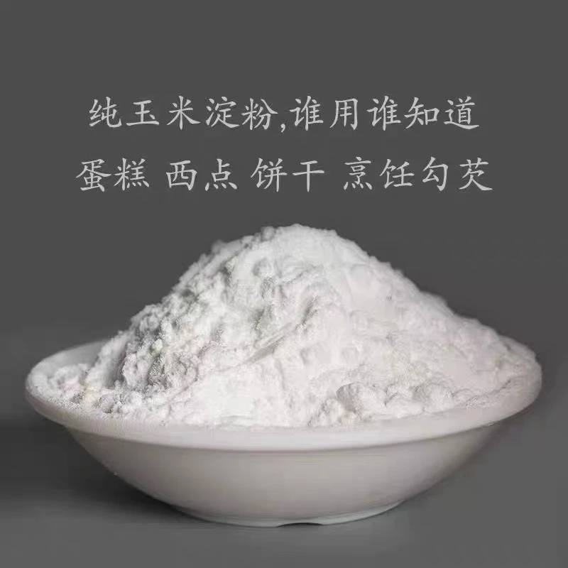 玉米淀粉,勾芡