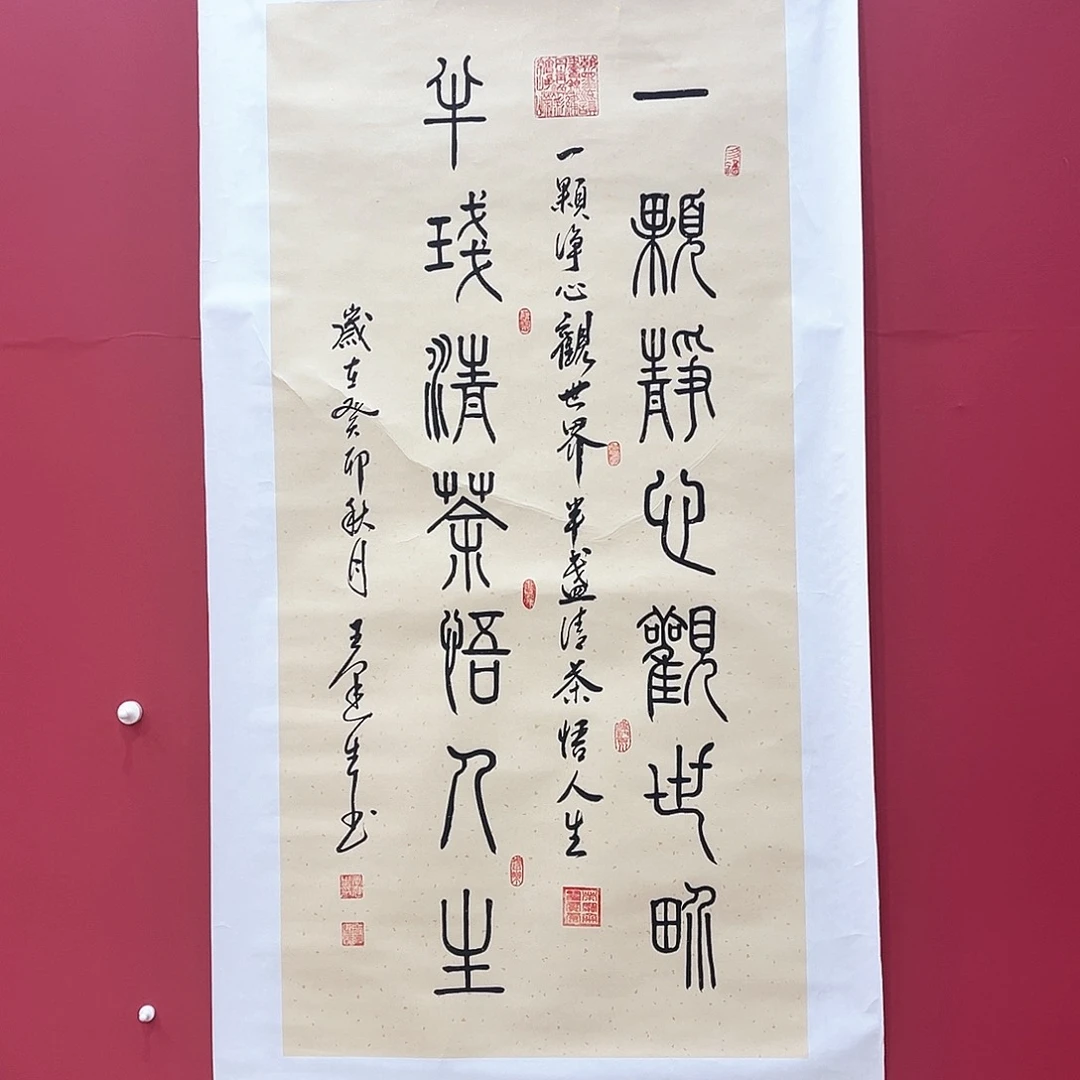 书法冀州美术书法作品