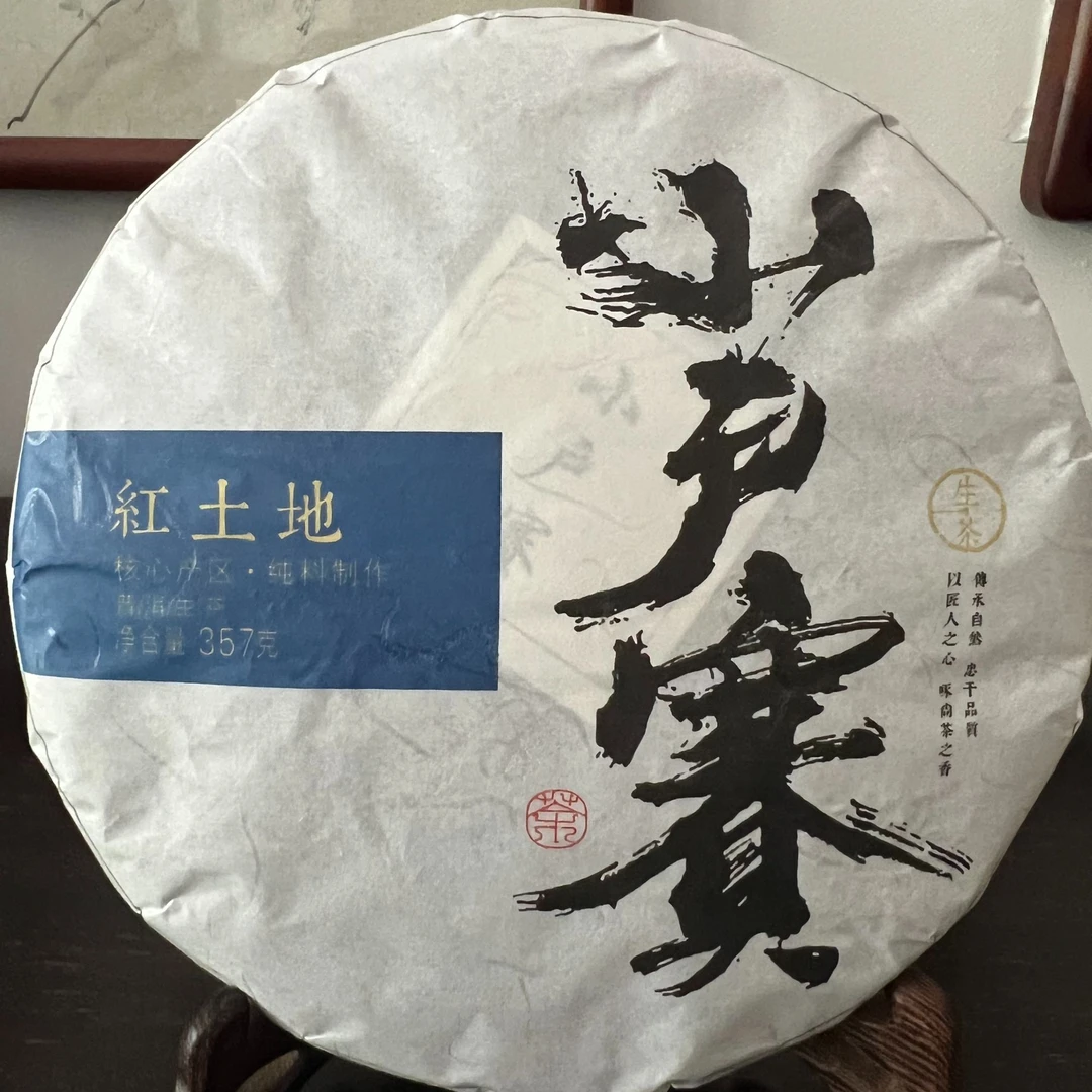 DP12-21  20年（小户赛）普洱生茶饼357克