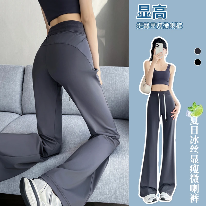 冰丝微喇叭裤女夏季薄款小个子九分外穿瑜伽运动裤休闲夏天卫裤子