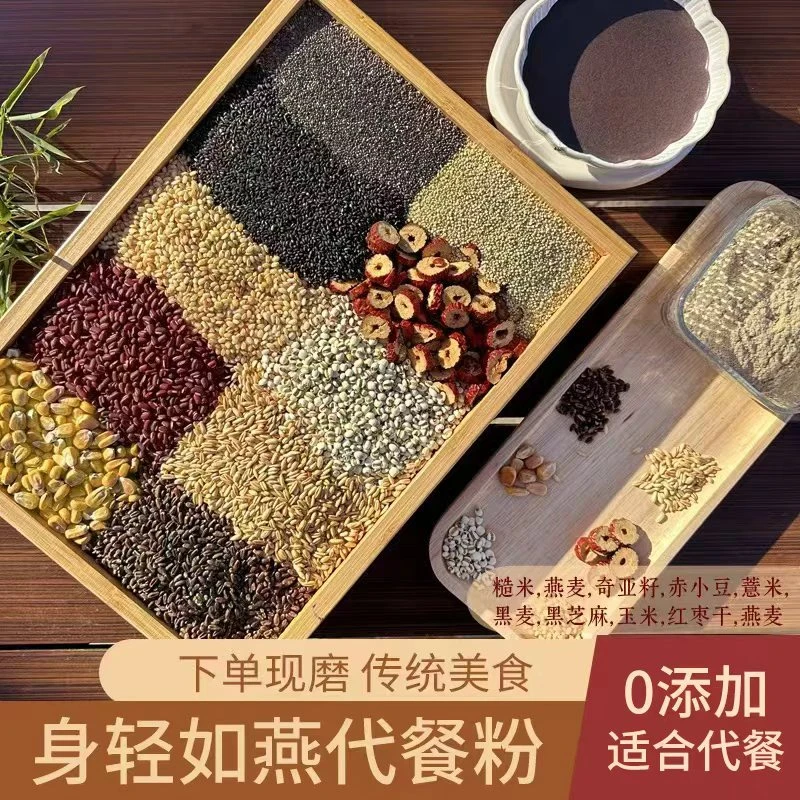 现磨【数字管理】简之餐|数字管理|膳食纤维|轻食素食