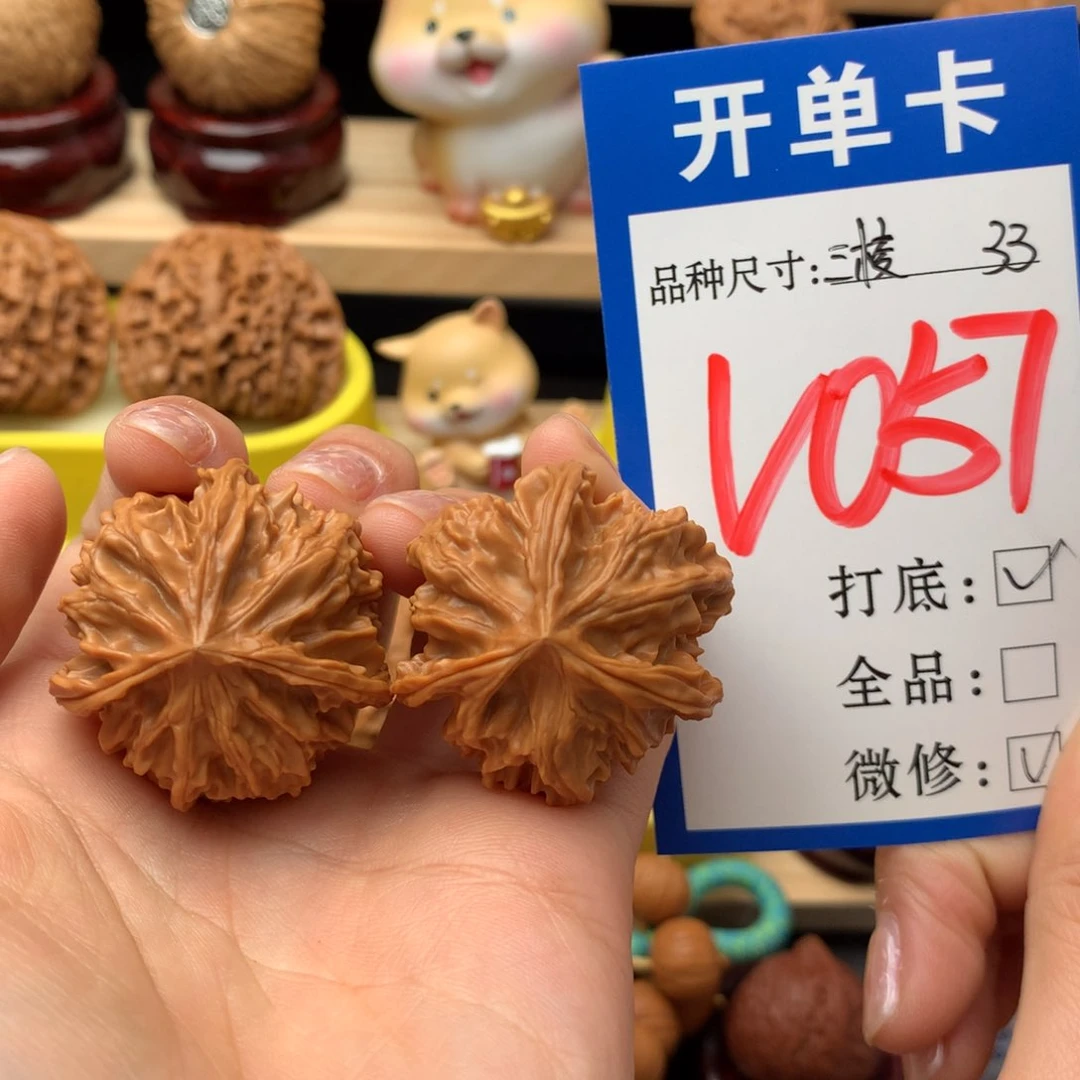 把件文玩核桃三棱33