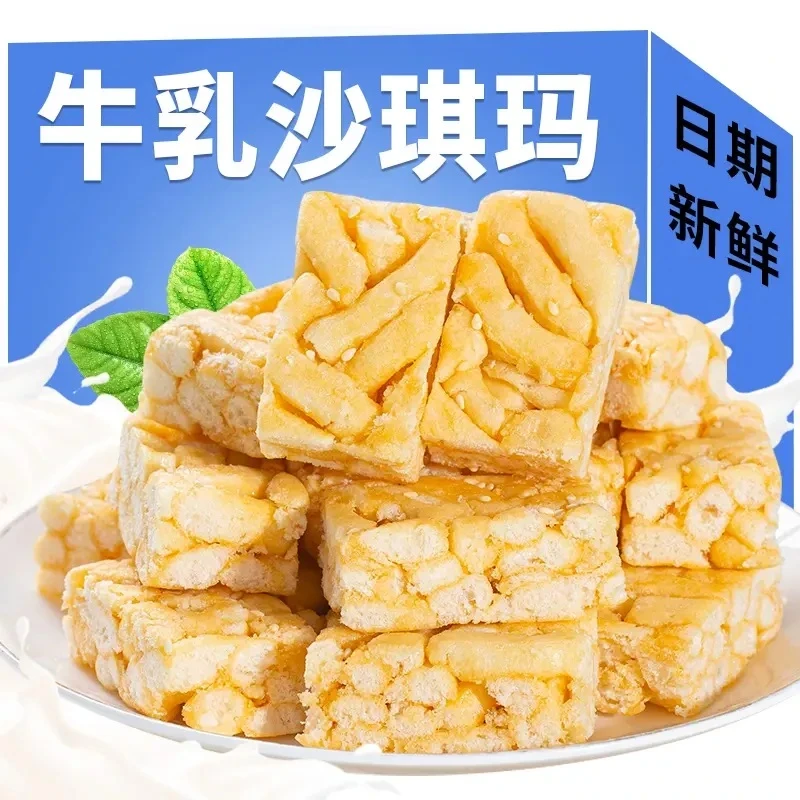 【整箱5O】0蔗糖牛乳沙琪玛奶香早餐糕点小吃网红解馋充饥面包