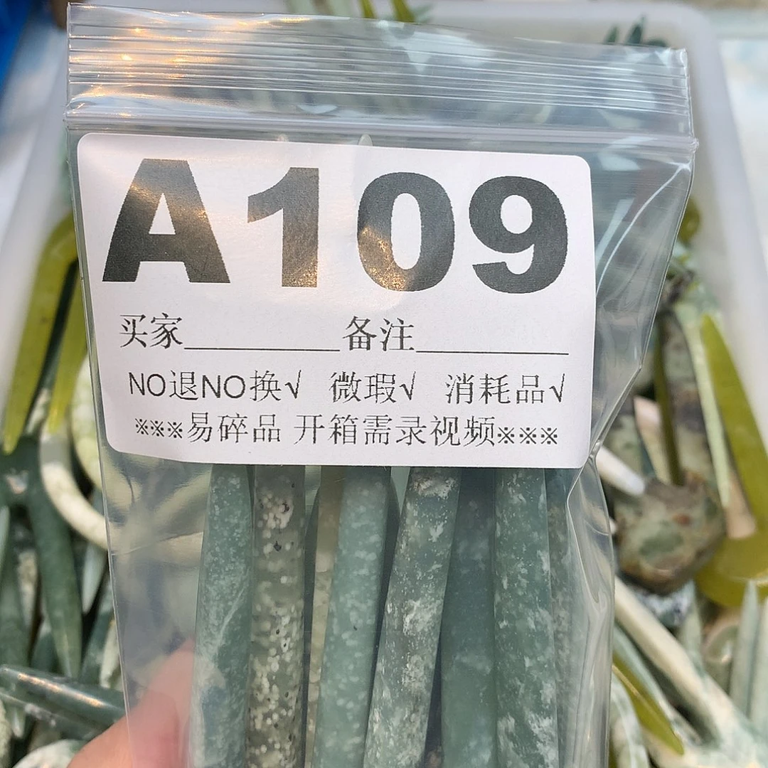 合金蛇纹石玉发饰?****熱