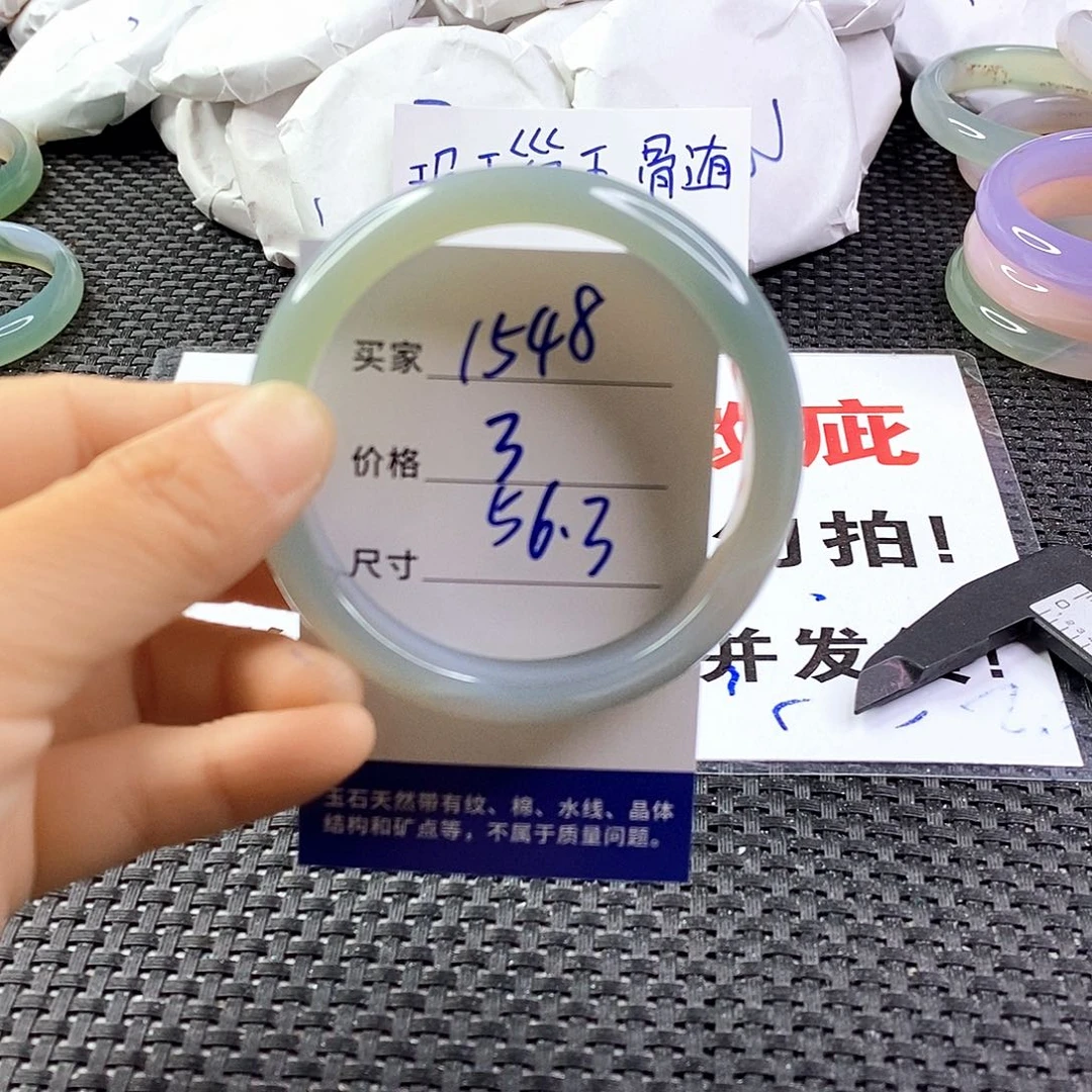 手镯玛瑙/玉髓未镶嵌1548