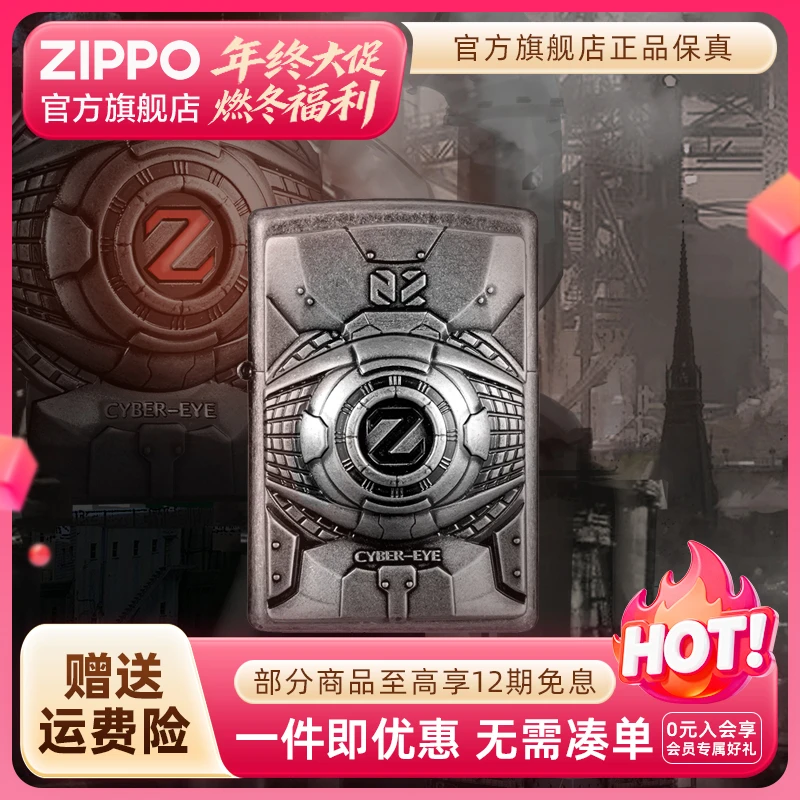 ZIPPO官方旗舰店打火机正品机械之眼礼盒贴章个性防风送男生礼物