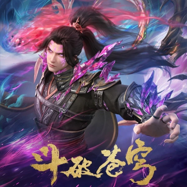 Hitcard【拆盒PK】《斗破苍穹》苍穹变系列纪念收藏卡第二弹盲盒