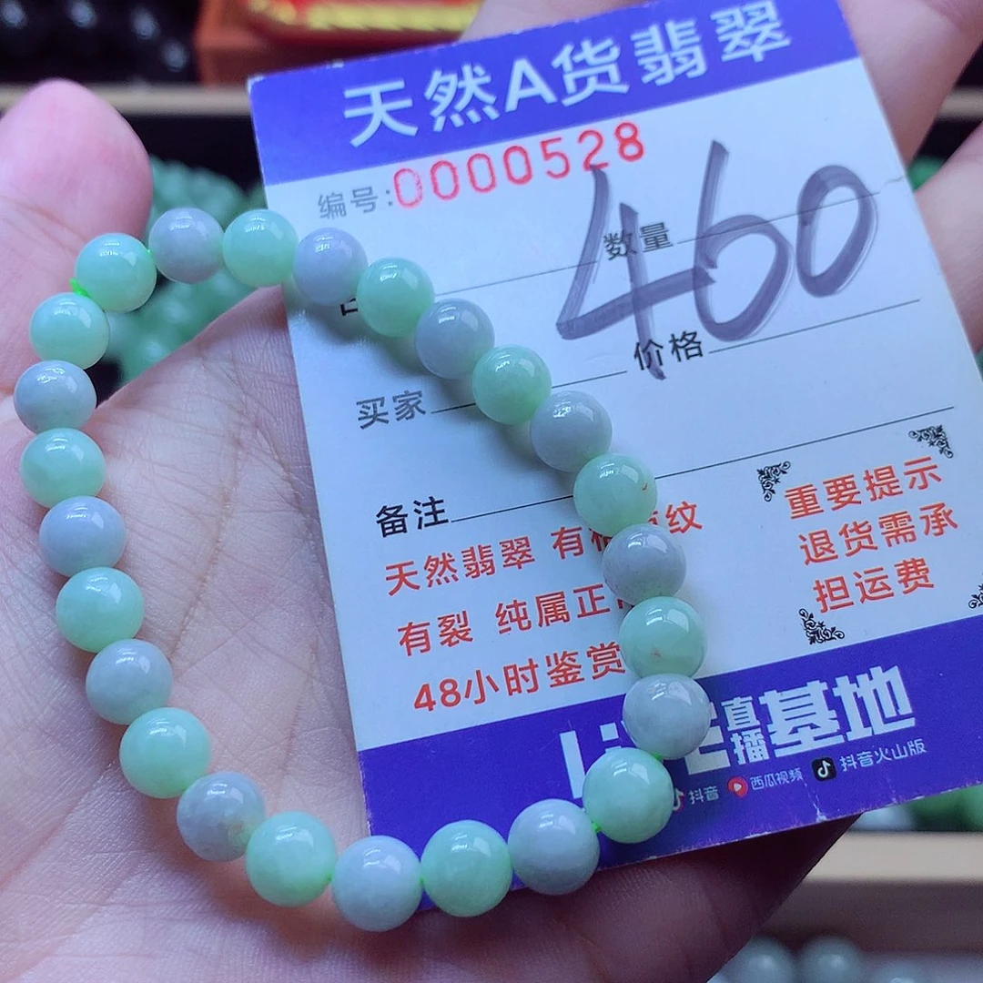 毛衣链未镶嵌翡翠7➕
