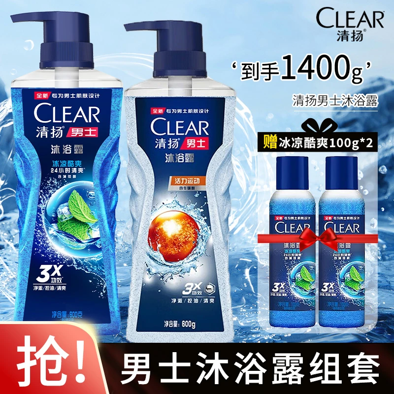 CLEAR/清扬沐浴露男士专用古龙香氛洗澡留香型持久沐浴乳官方正品
