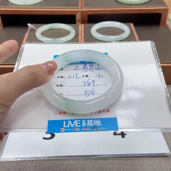 石英质玉手镯未镶嵌上**水