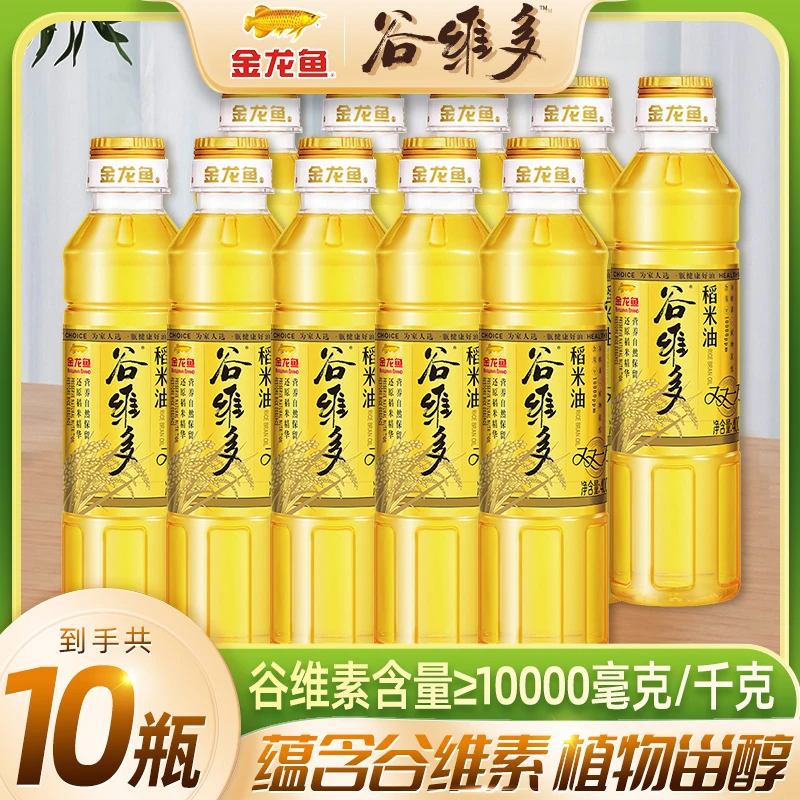 双一万谷维多稻米油400ML*10小瓶家用炒菜食用油米糠油烹饪营养高