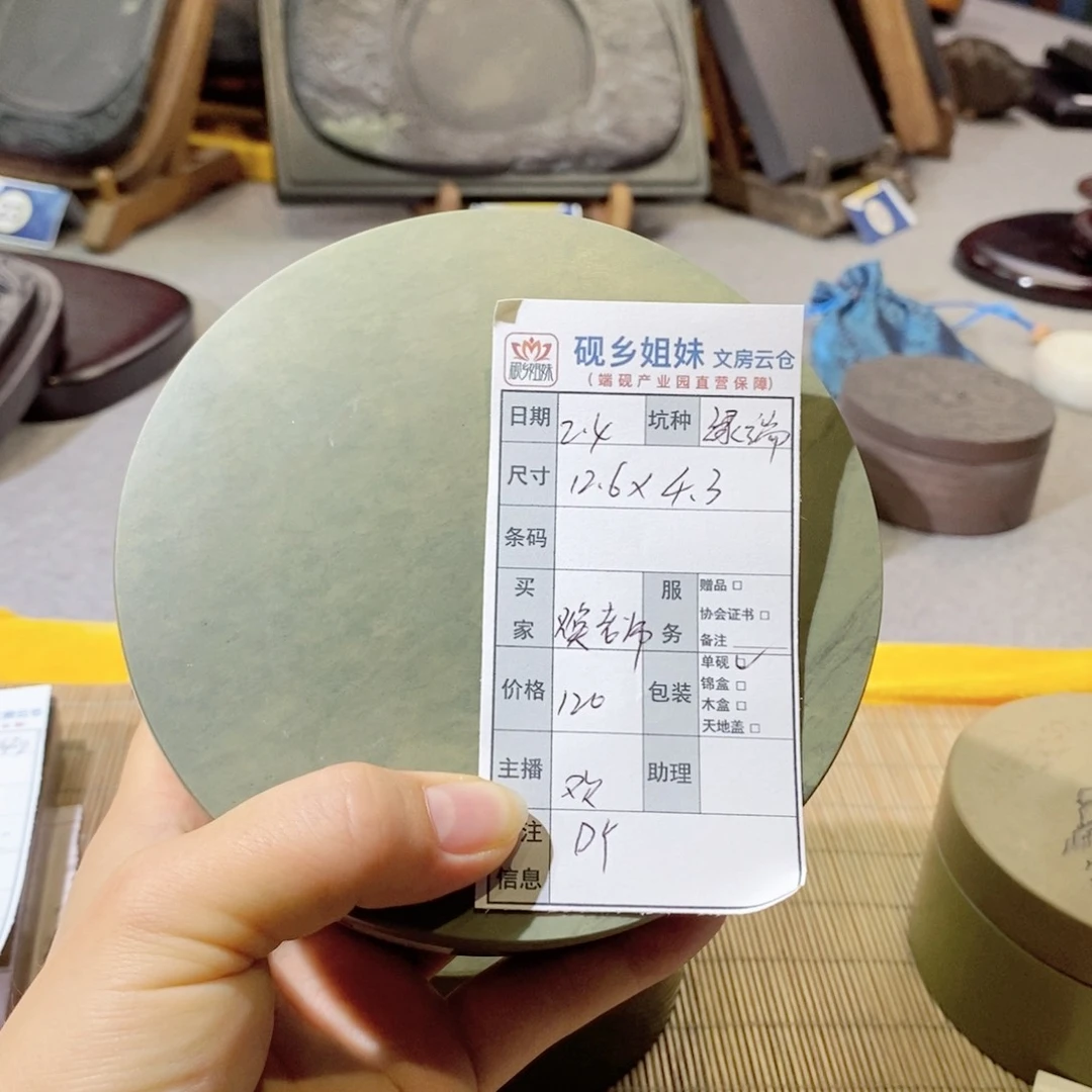 焕*砚台。。。。。。。。