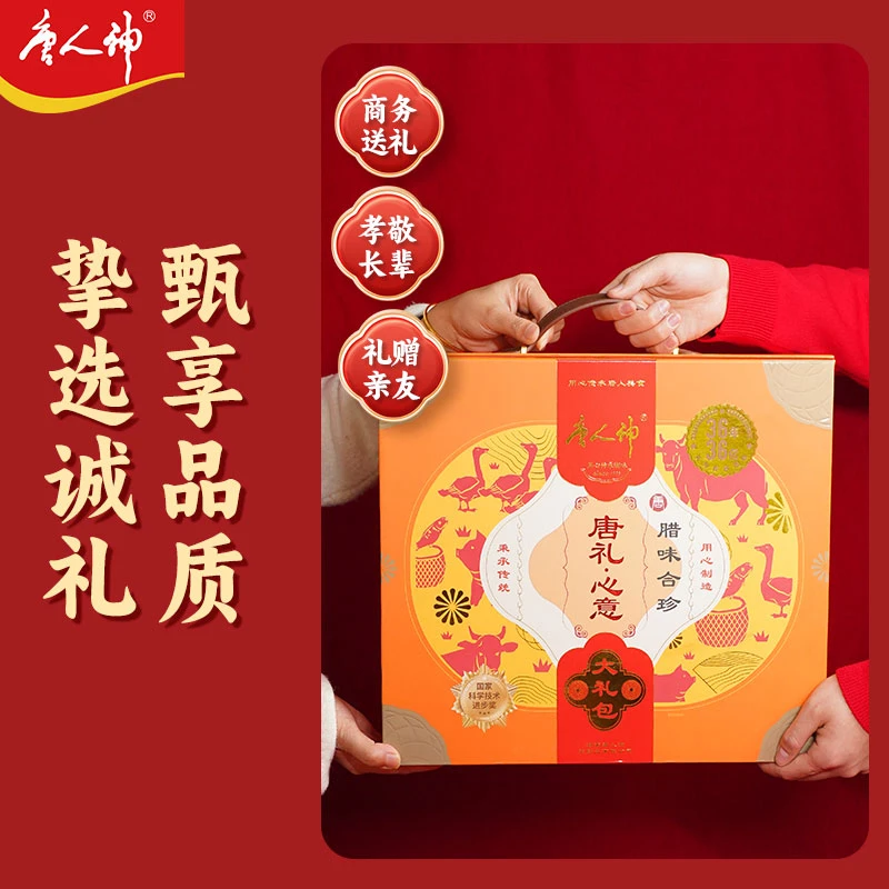 唐人神【礼盒】大团圆腊味合珍3030g 传统经典礼盒香肠组合肉制品