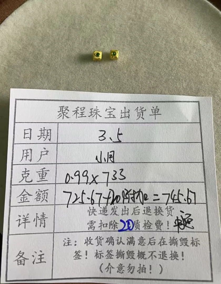 足金999方糖 0.99g