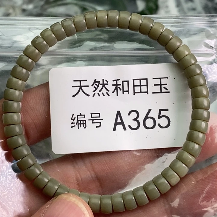 手链未镶嵌和田玉