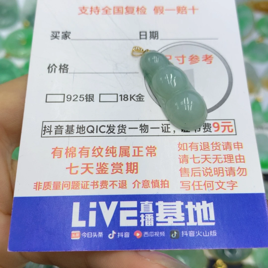 翡翠颈饰未镶嵌翡翠