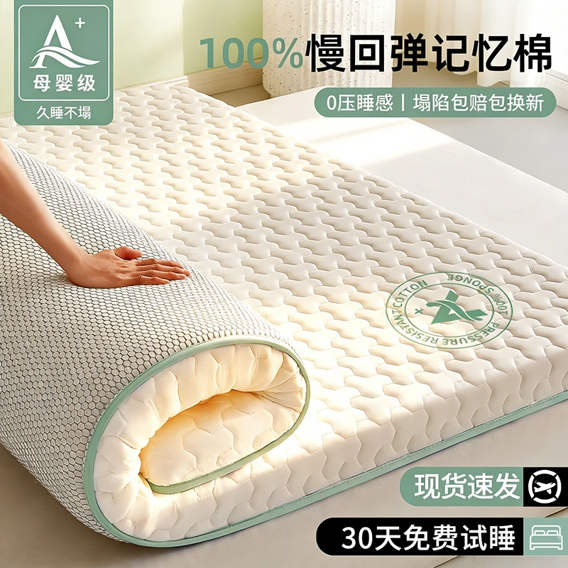 Hodo/红豆乳胶记忆棉床垫遮盖物卧室海绵软垫子宿舍租房专用床褥