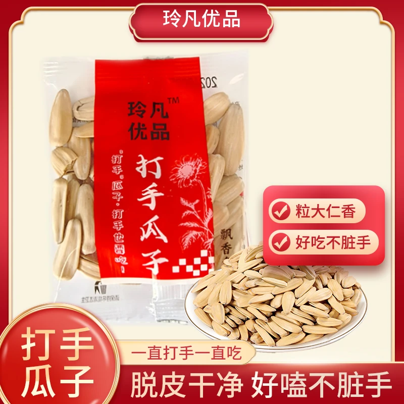 玲凡优品打手瓜子独立小包装休闲古法脱皮葵花籽五香零食炒货批发