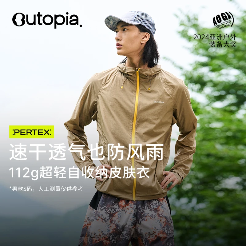Outopia WindFlyer 2.0超轻透气防泼水防晒男士皮肤衣 *Pertex®