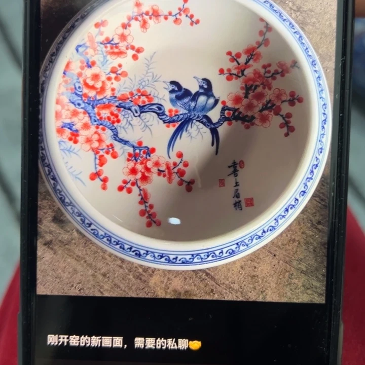 蕙***心陶纪念瓷器喜上眉梢茶洗笔洗缸高7.5肚子24
