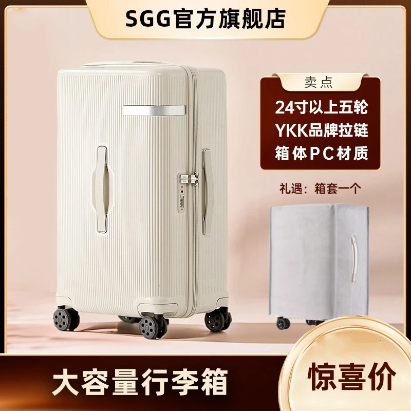 【仁汇优品X】SGG行李箱大容量旅行箱拉杆箱登机箱子