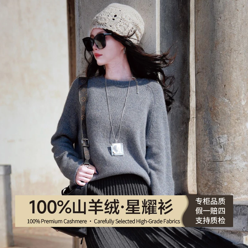 【珠片纱】百搭上衣时尚宽松慵懒气质风针织秋冬新款长袖加厚羊绒衫