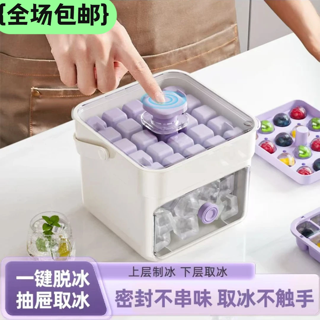 按压冰块模具制冰盒调酒可乐冻冰球神器大容量储冰家用食品