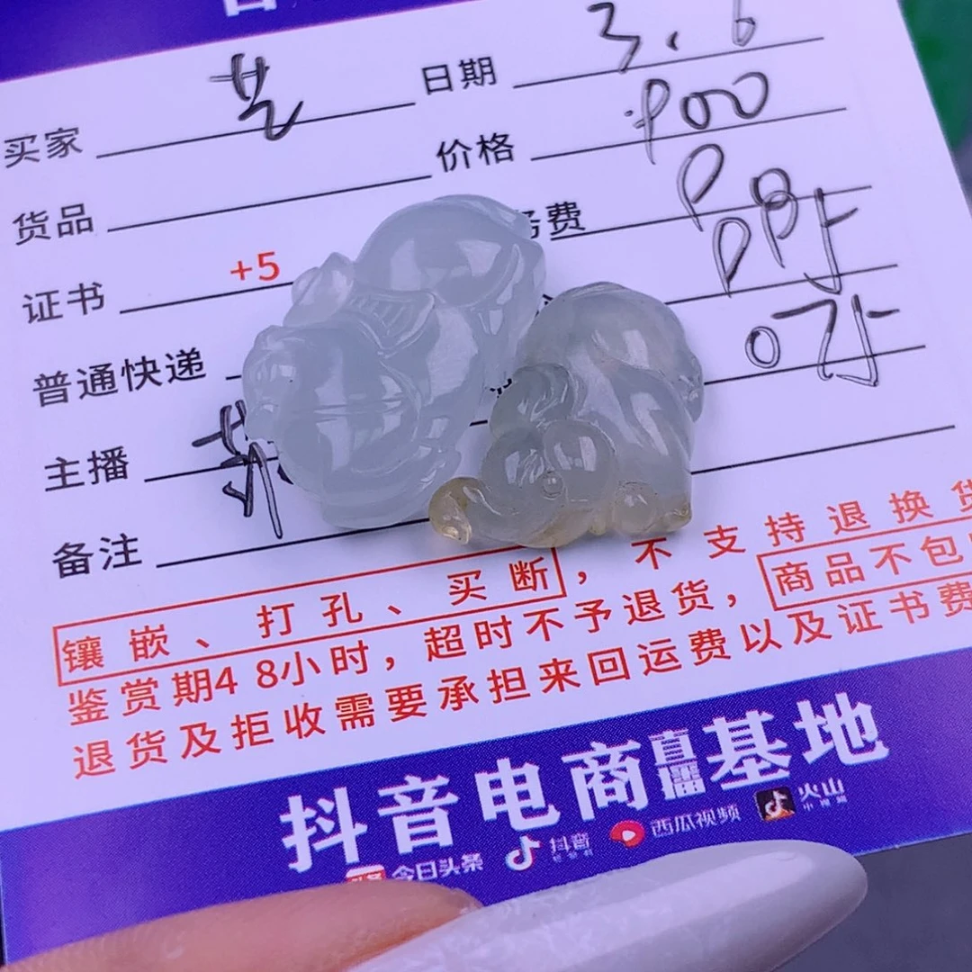 翡翠挂件未镶嵌艺*壹