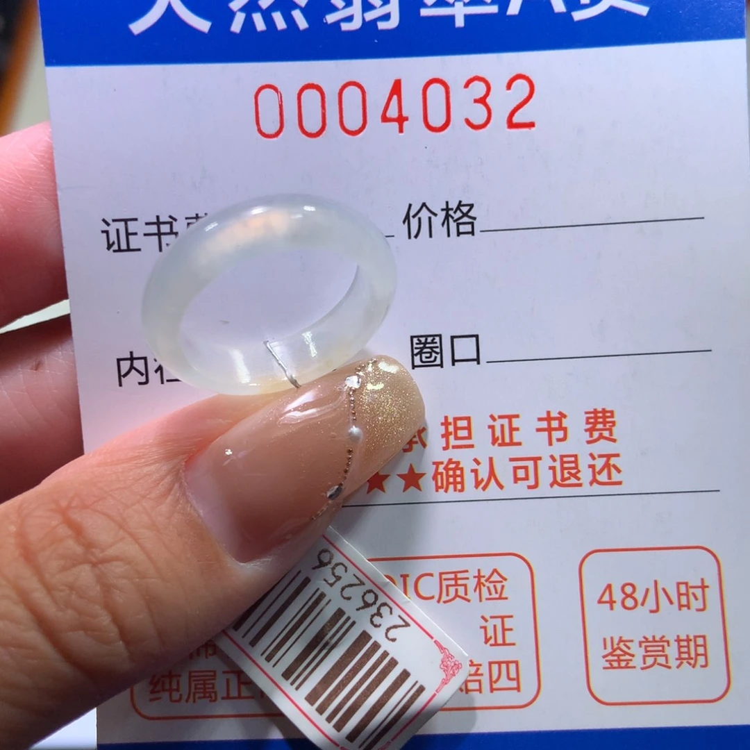 翡翠戒指未镶嵌翡翠