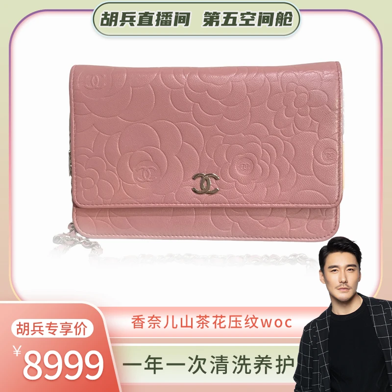 99新 Chanel/香奈儿 香奈儿山茶花压纹woc