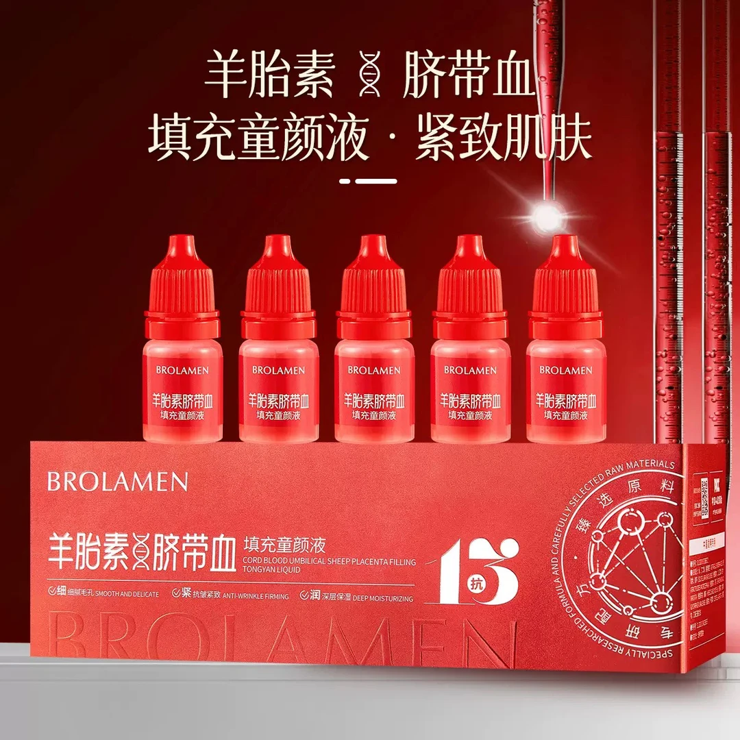 603 柏兰梦羊胎素脐带血填充童颜液精华液脸部精华液
