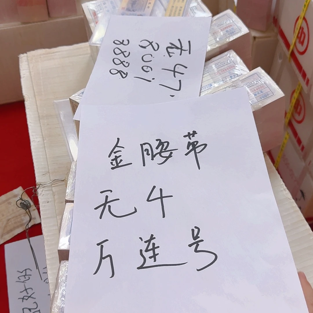 吊坠中国人民银行金腰带捆无4福利
