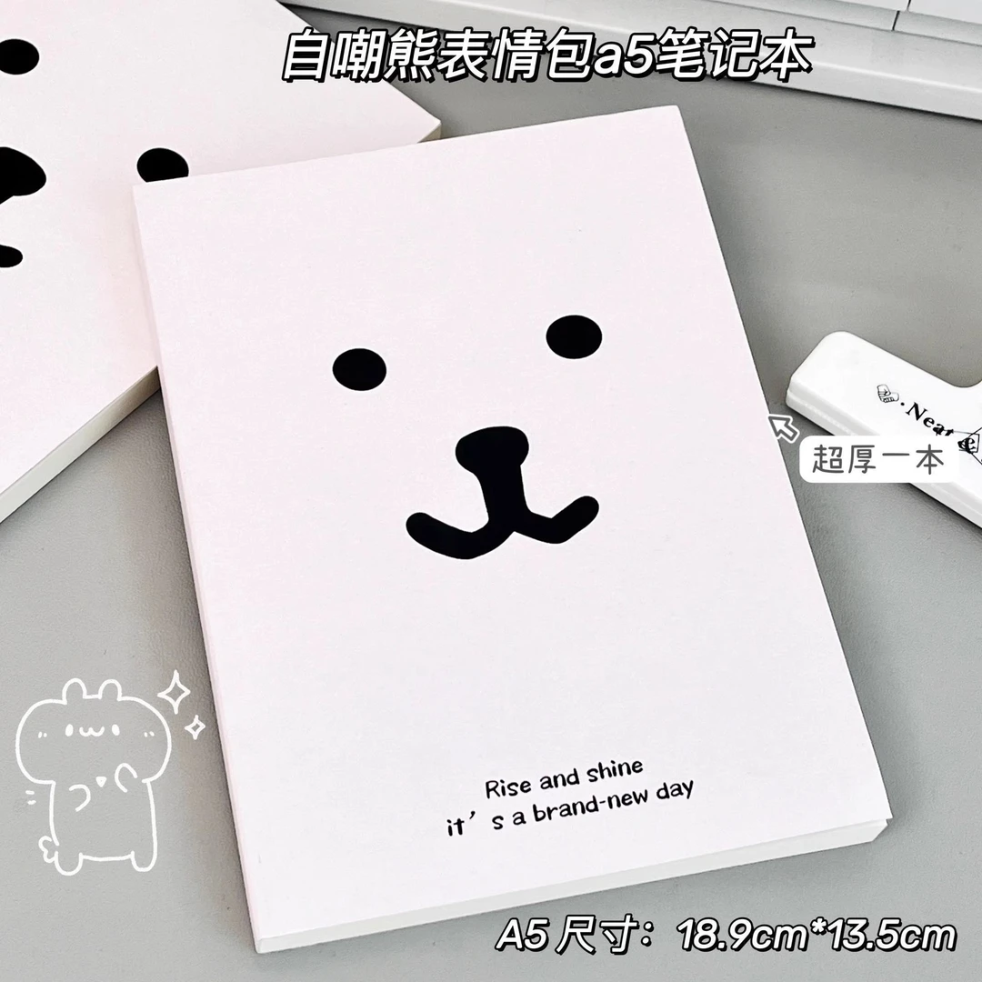 自嘲熊表情包A5空白本学生笔记本作业登记本初中生专用卡通错题本