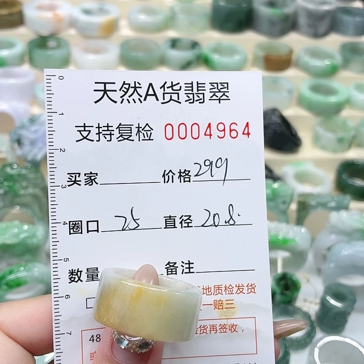 翡翠未镶嵌戒指戒指