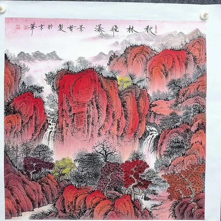 国画作品入选作品